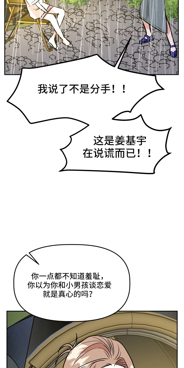 第63章：男朋友太绝了28