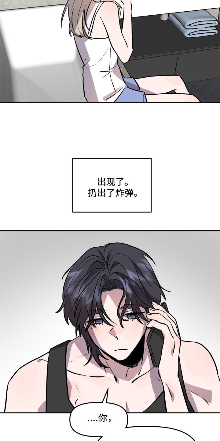 第32章：依靠12