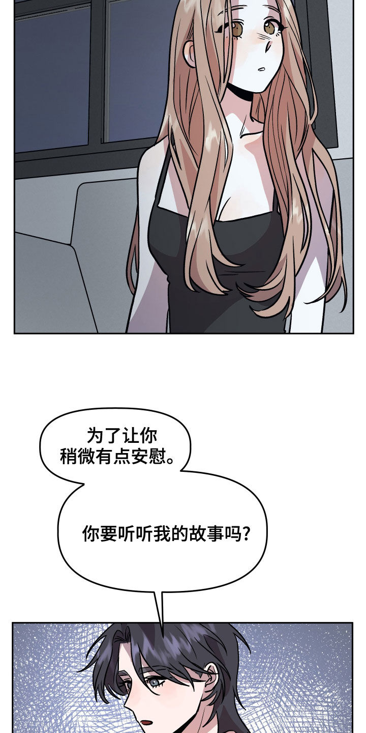 第41章：安慰19