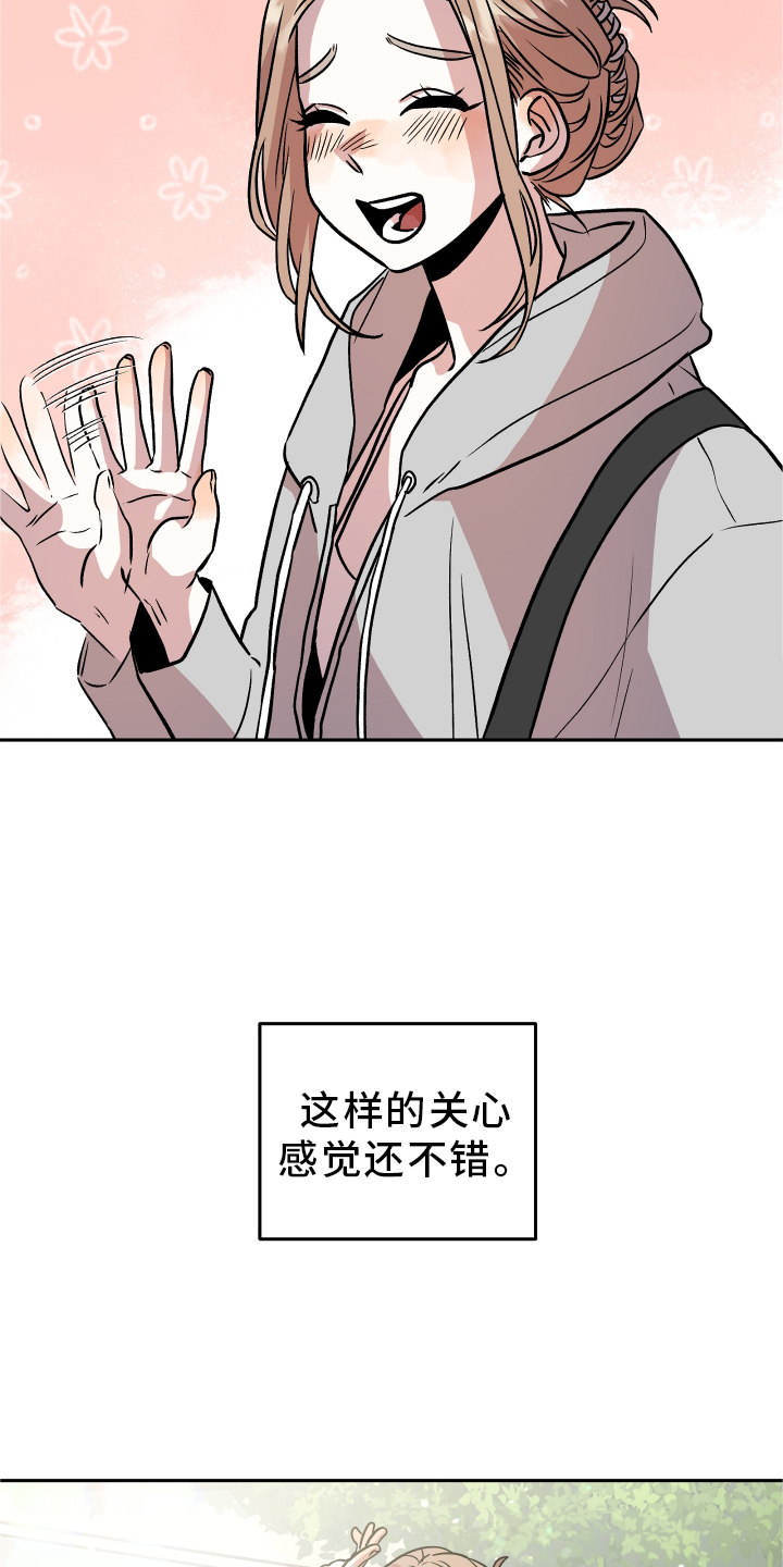 第28章：感觉不错12