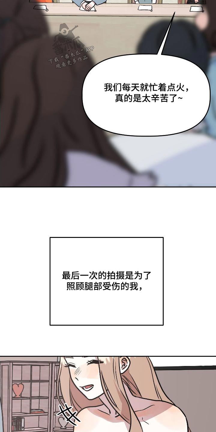 第70章：闲谈2