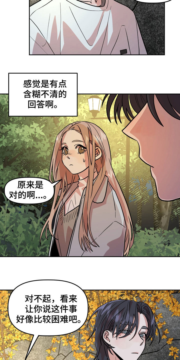 第19章：自卑感18