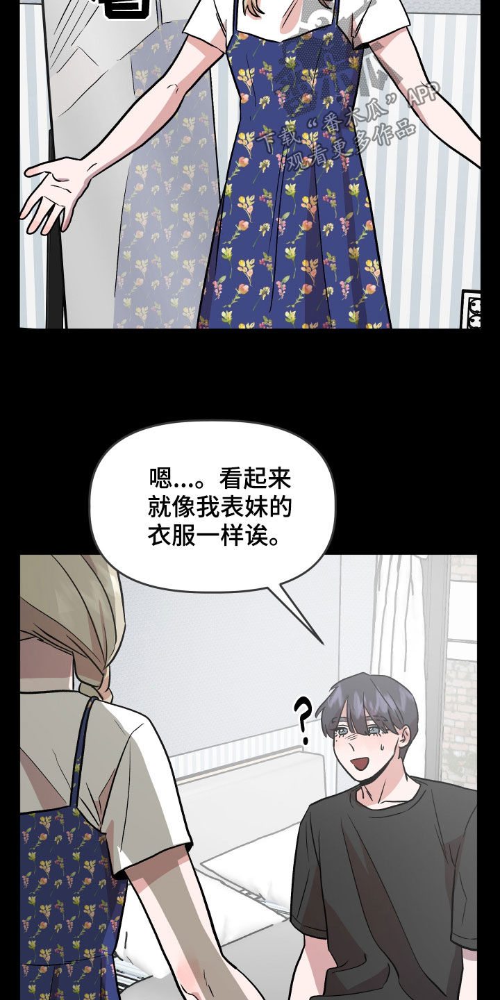 第43章：极度20