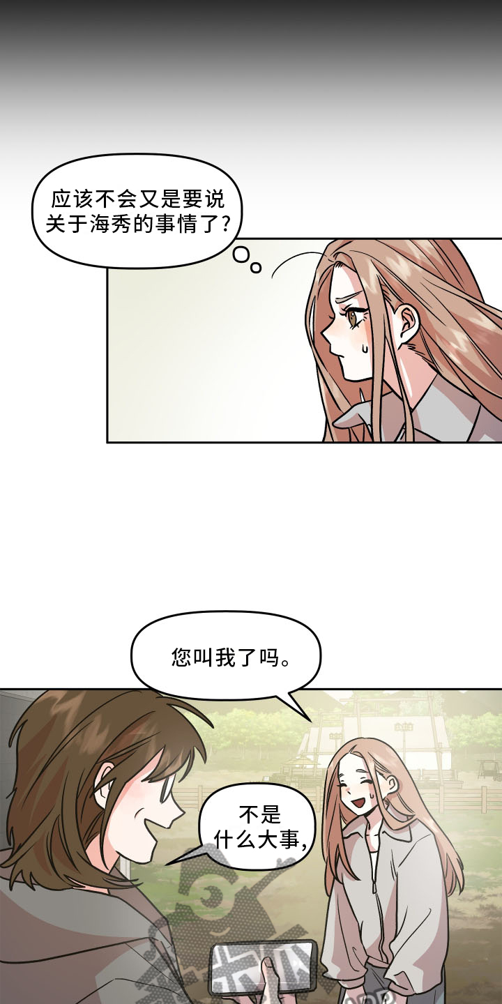 第21章：作假13