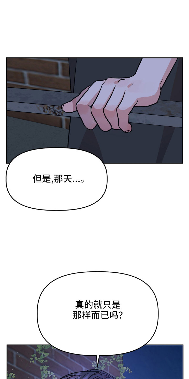 第48章：太着急15