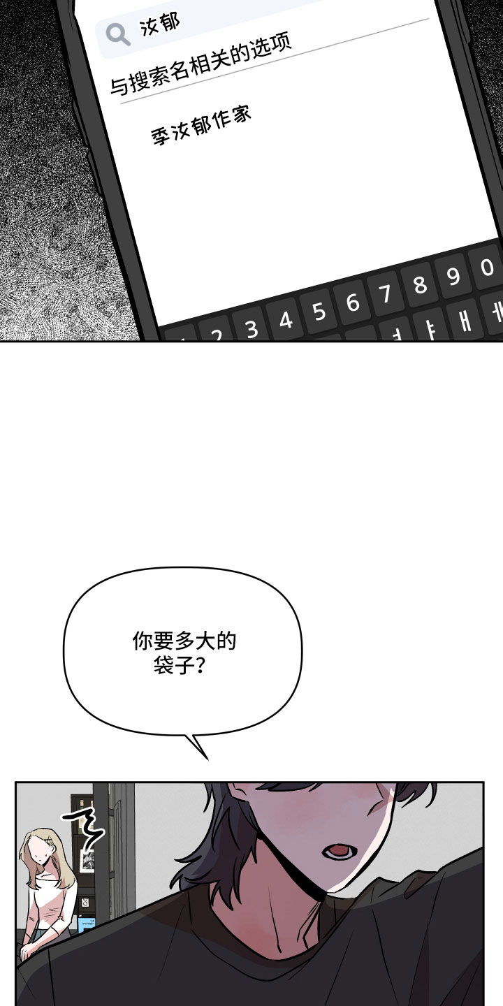 第62章：偷查手机23