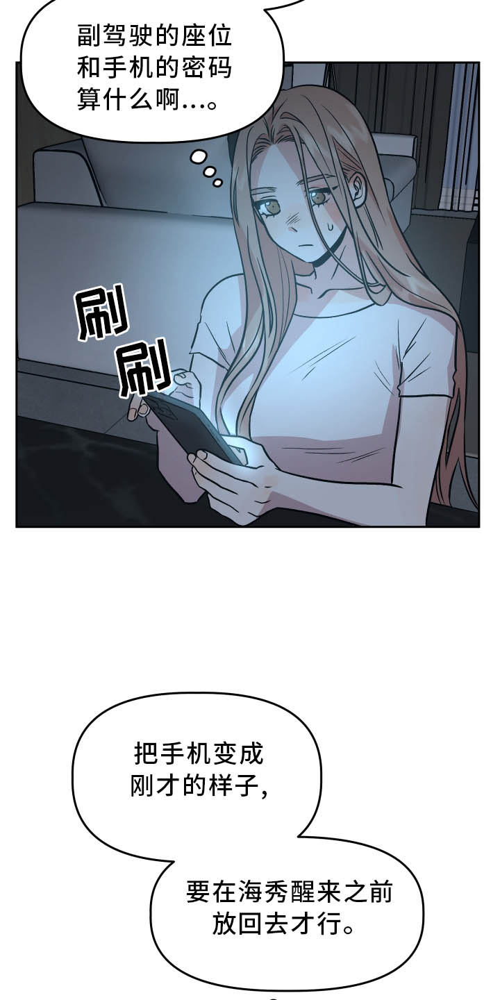 第35章：冲击8