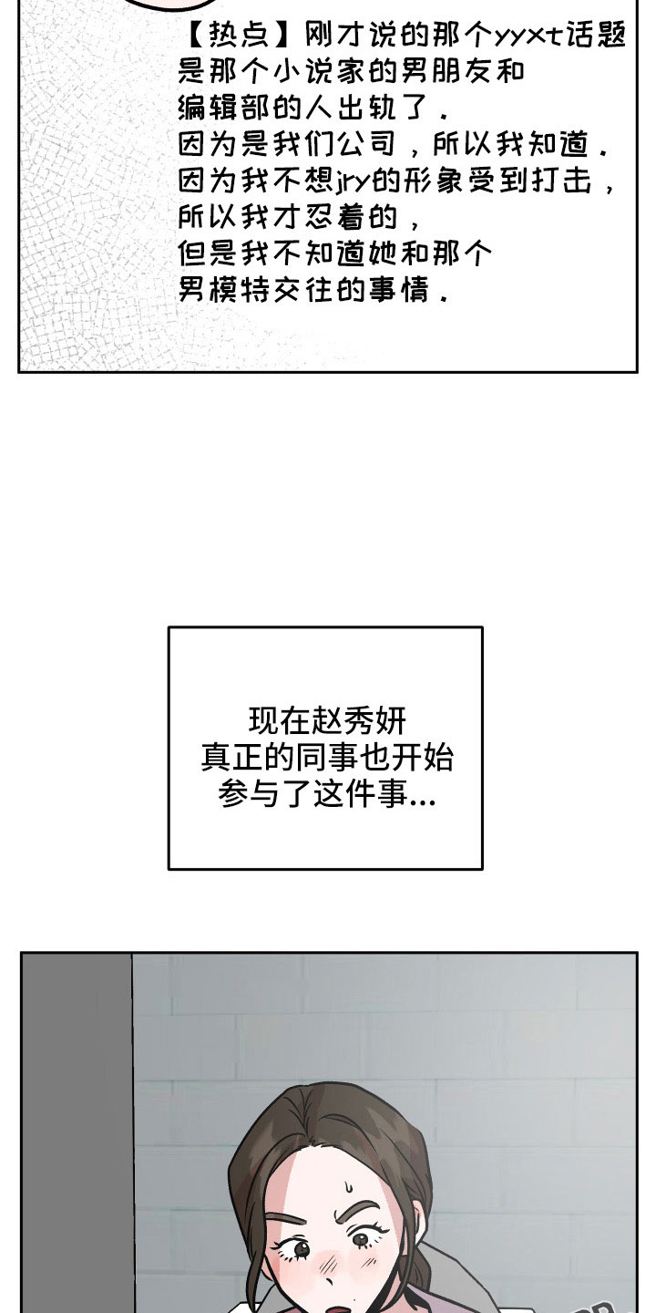 第67章：曝光20