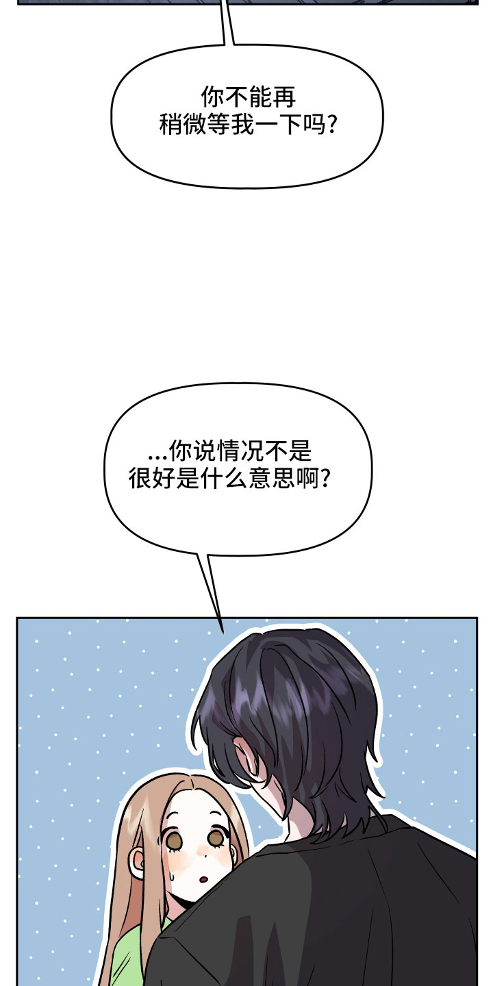 第48章：太着急25