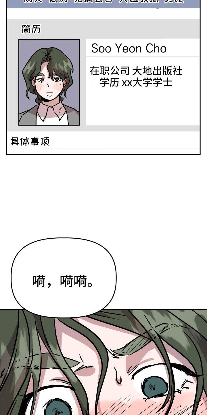 第67章：曝光23