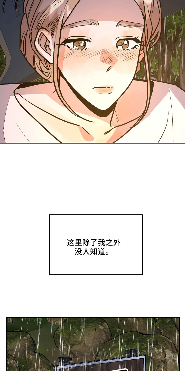 第62章：偷查手机5