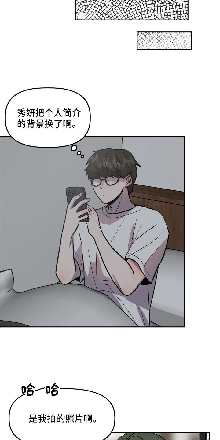 第31章：异样的魅力18