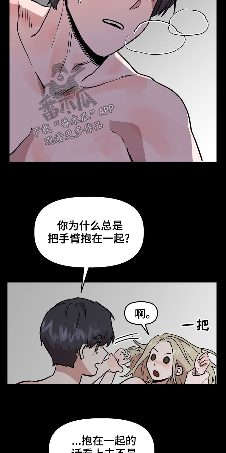第43章：极度17