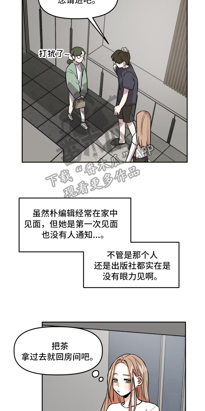 第6章：赵编辑13