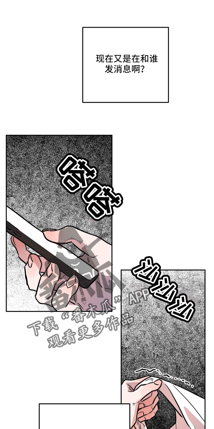 第62章：偷查手机18