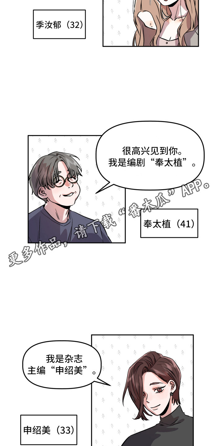 第4章：聚餐4