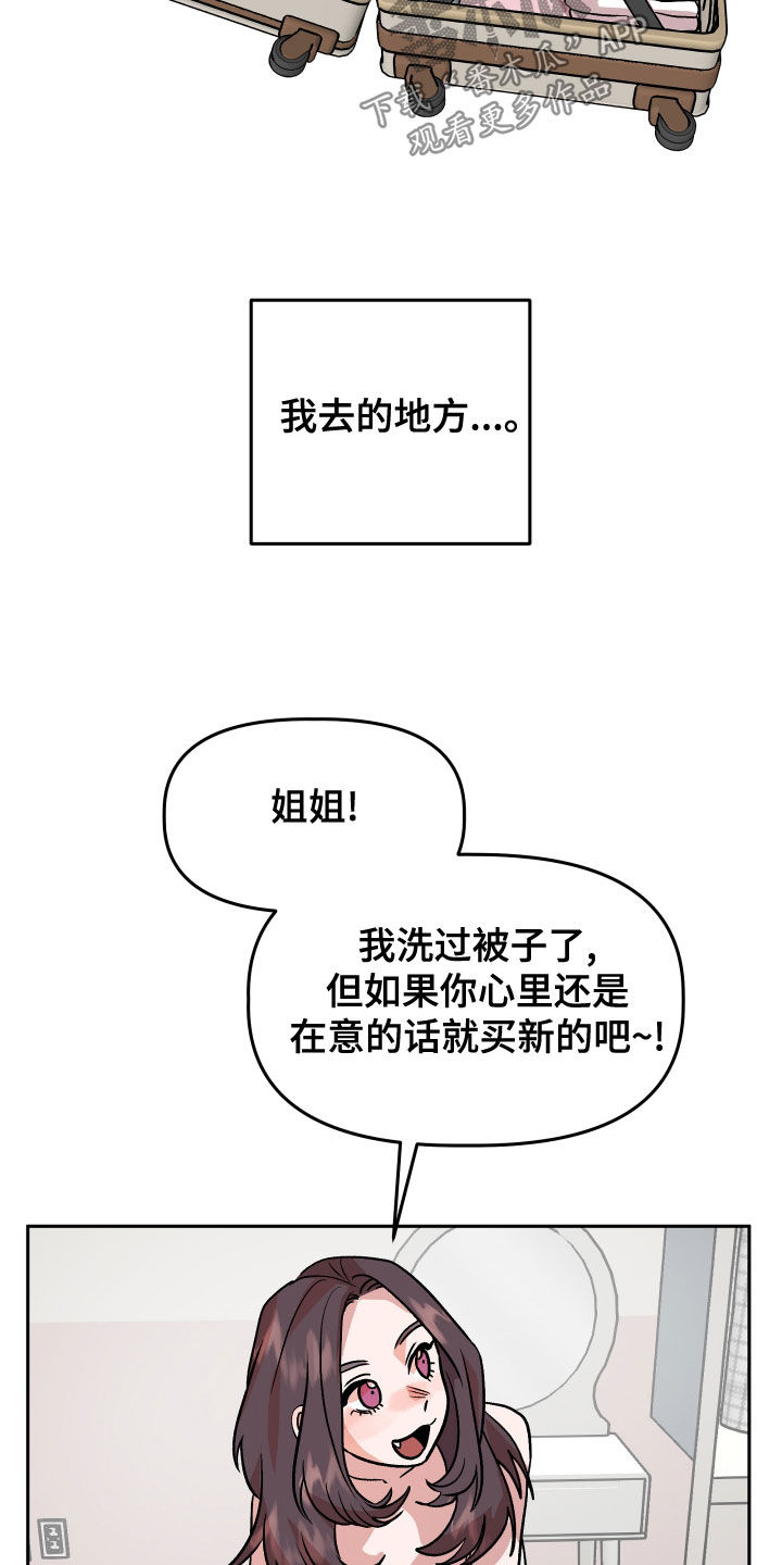 第45章：试试看？17
