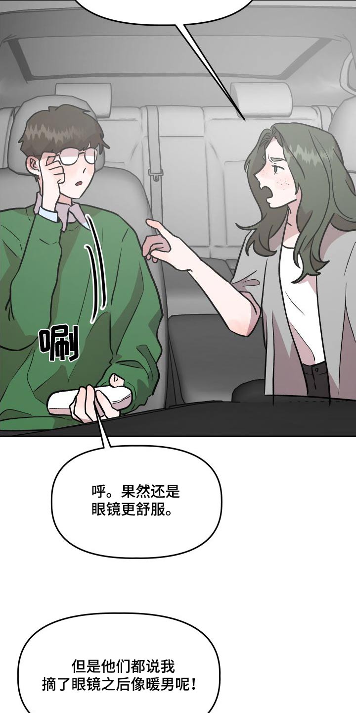 第72章：结婚24