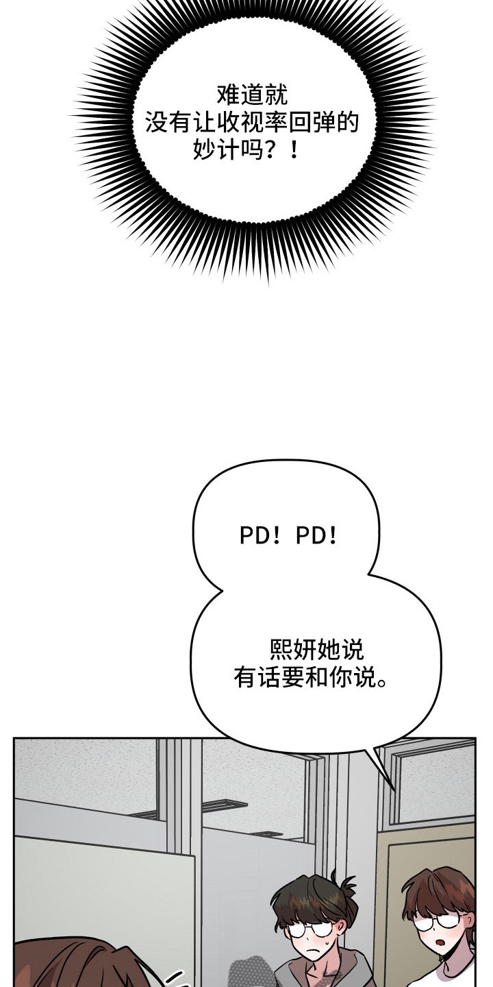 第67章：曝光8