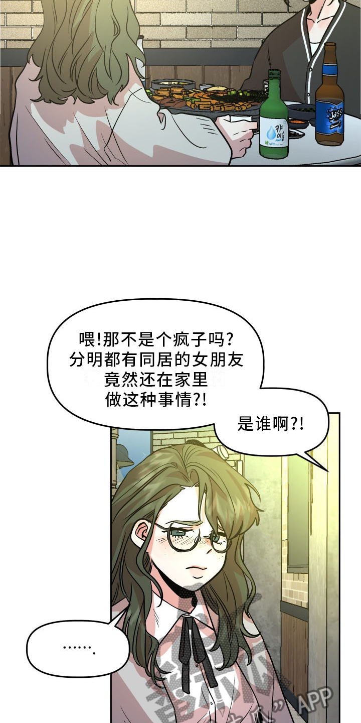第24章：摊牌9