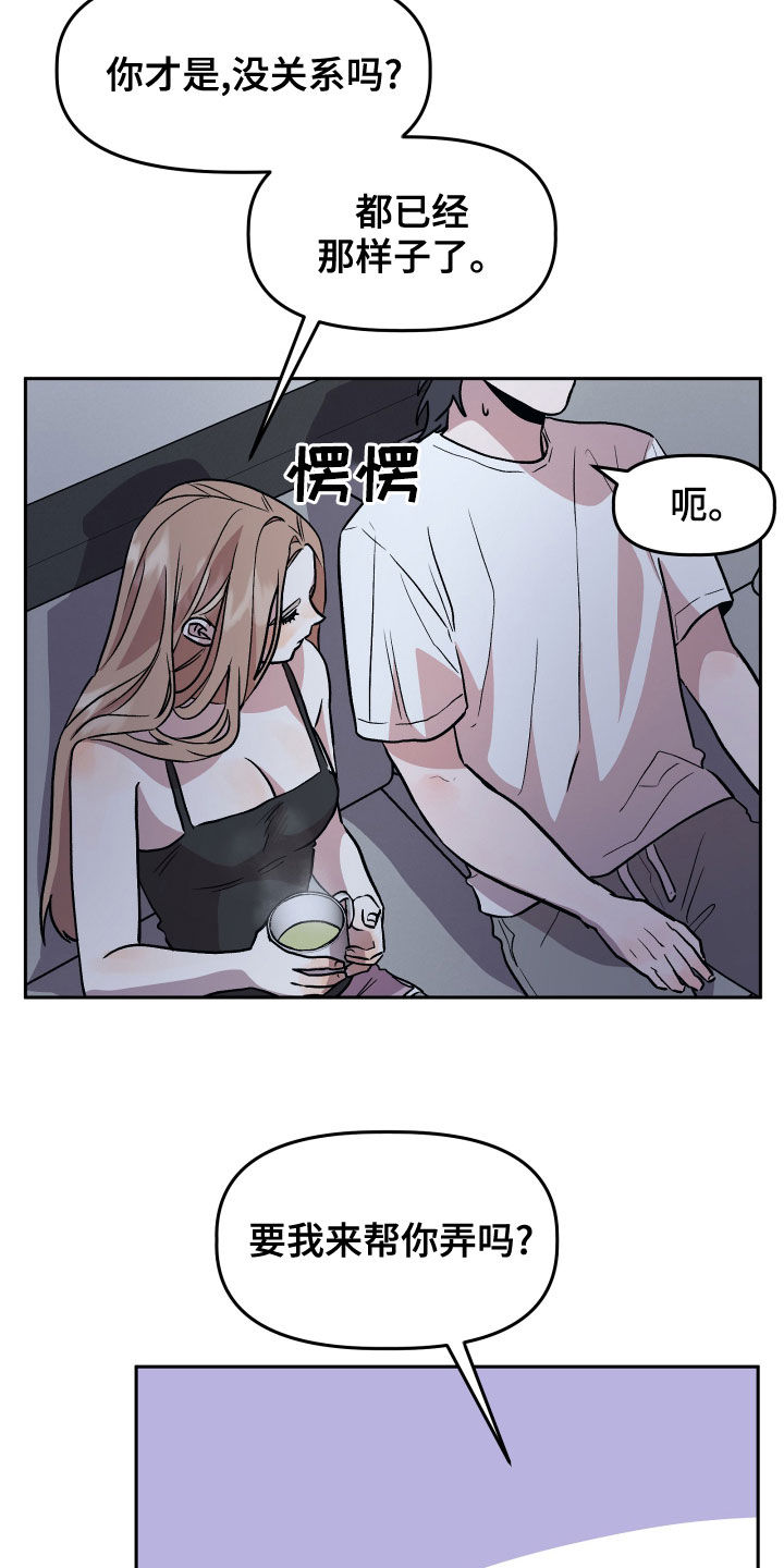 第41章：安慰12