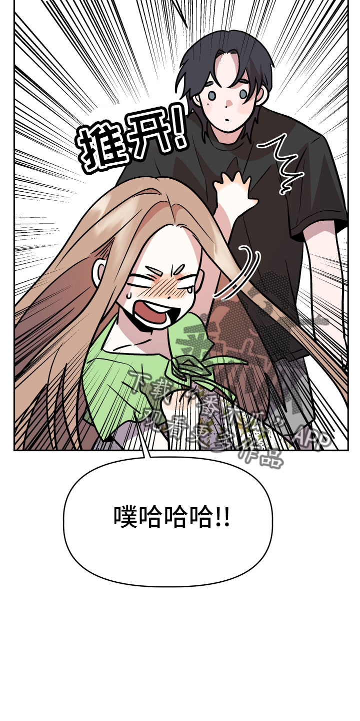 第49章：抓住我26
