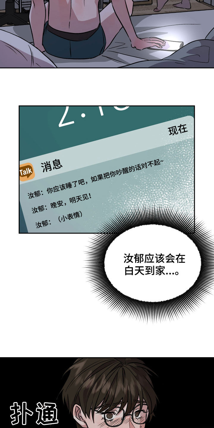 第20章：当做没发生19