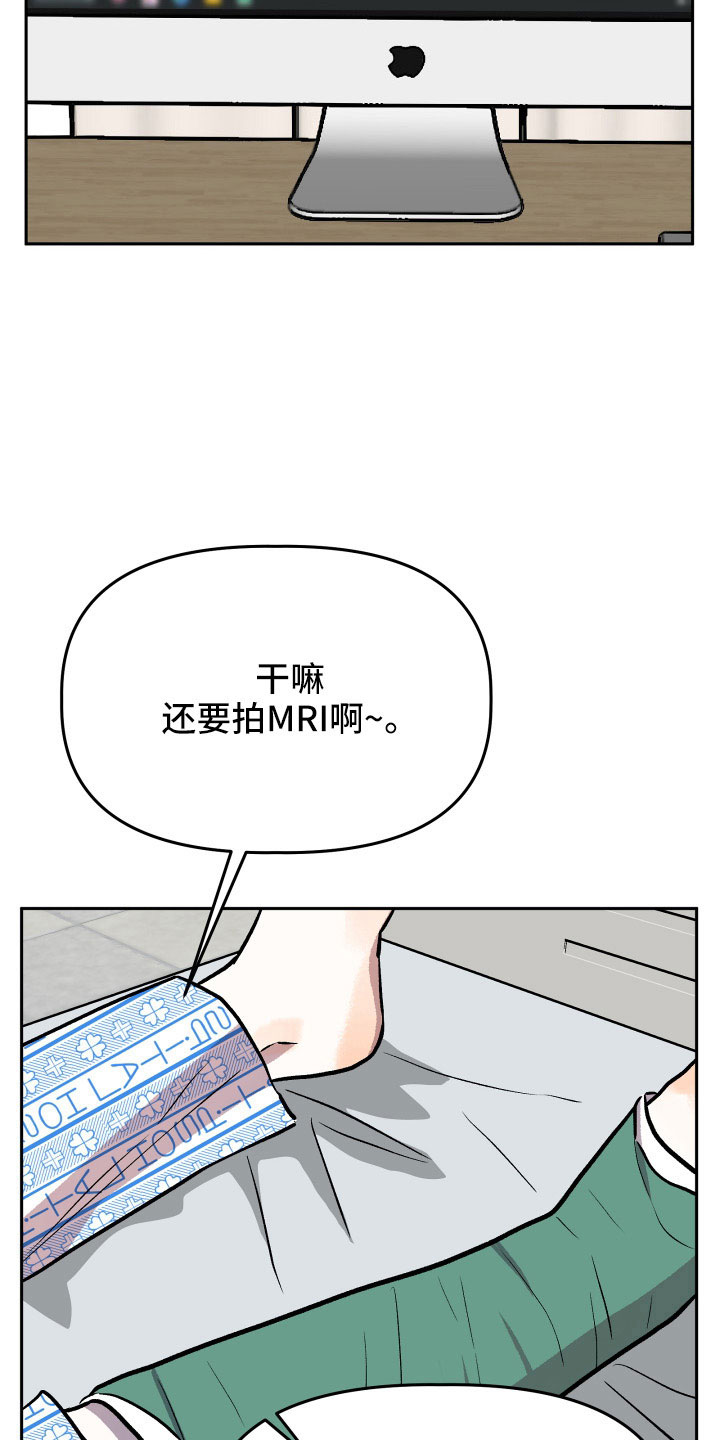 第67章：曝光33