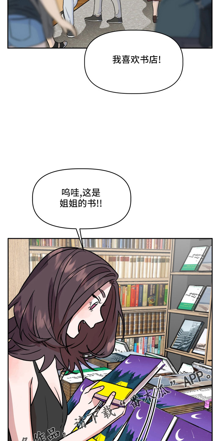 第46章：姐姐的书31