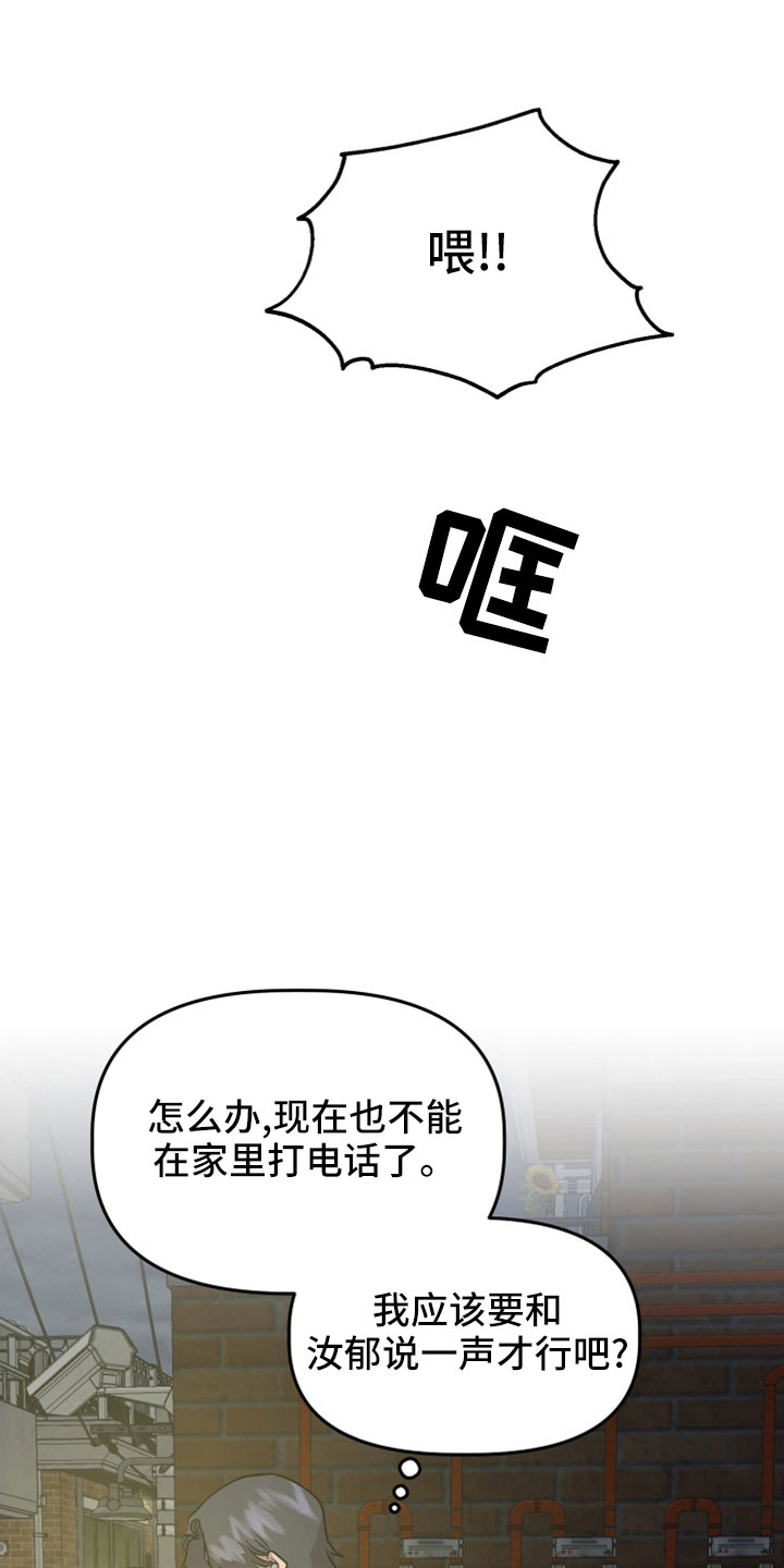 第56章：前女友9