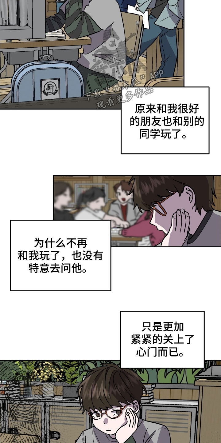 第17章：孤独18