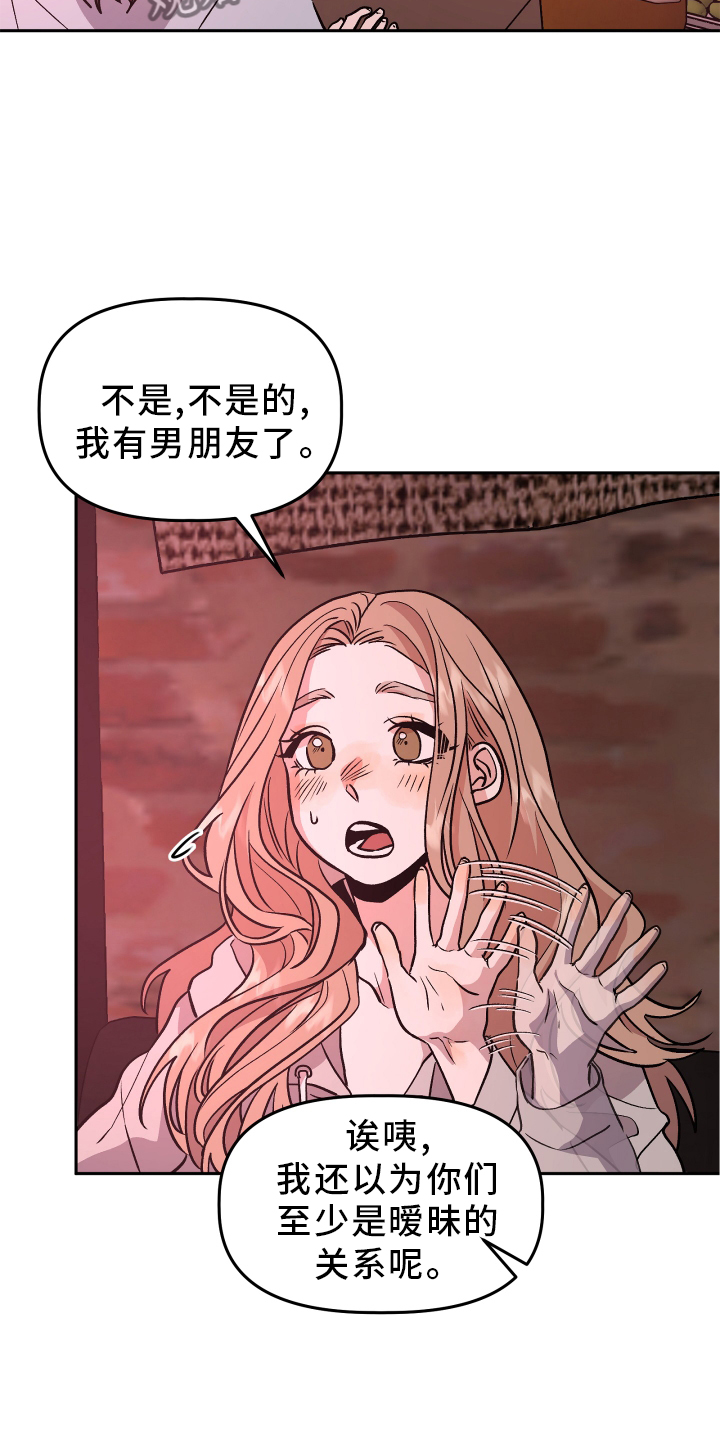第29章：暧昧18