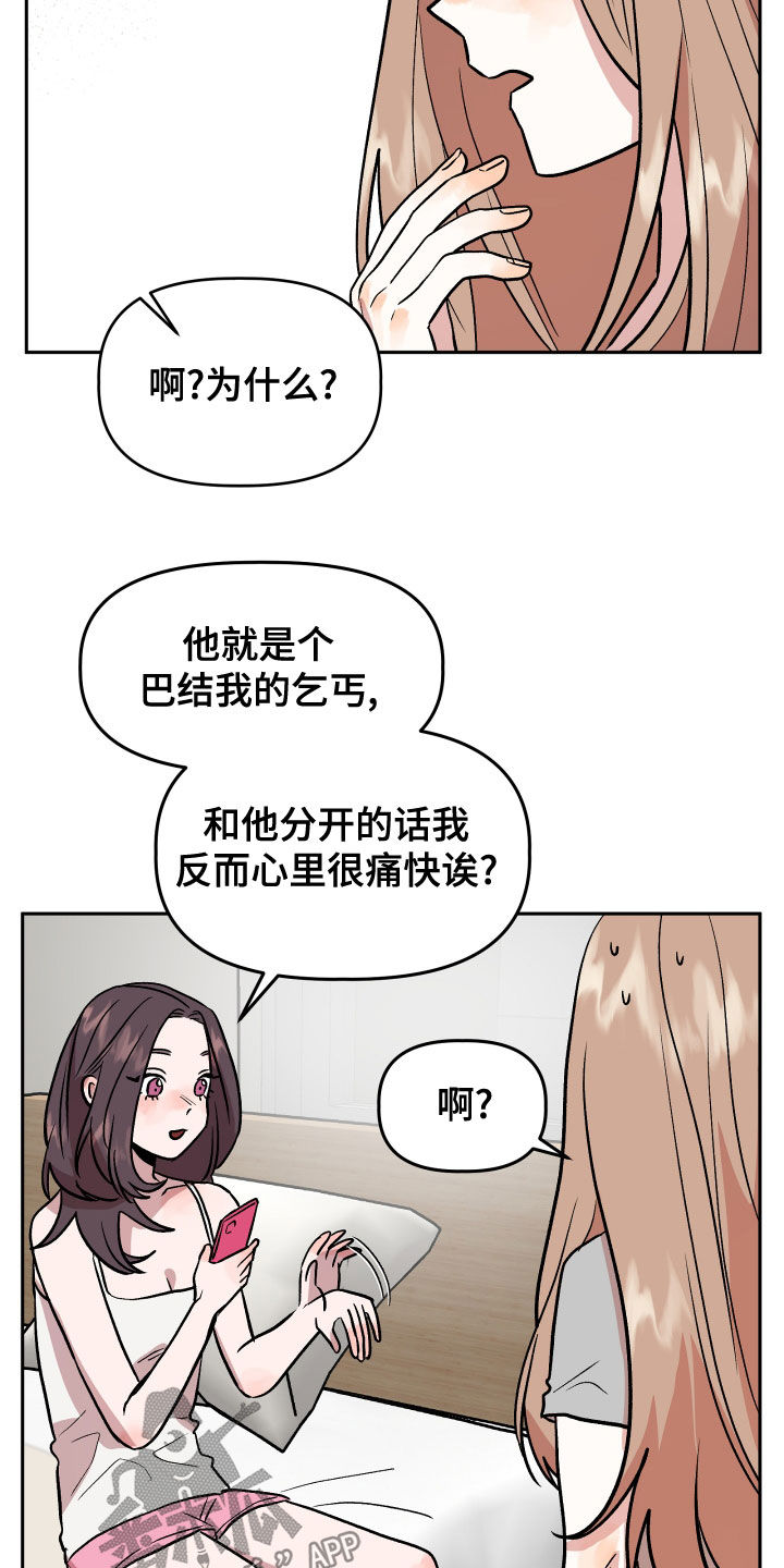 第45章：试试看？28
