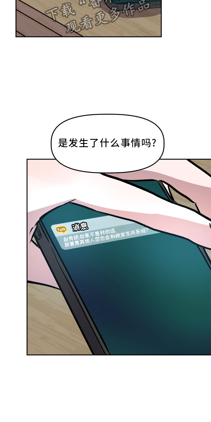 第24章：摊牌21