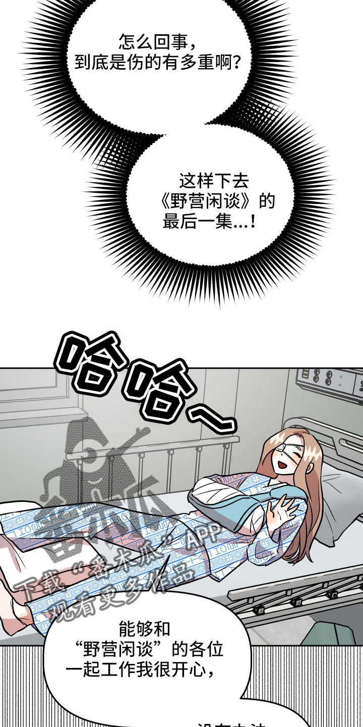 第67章：曝光5
