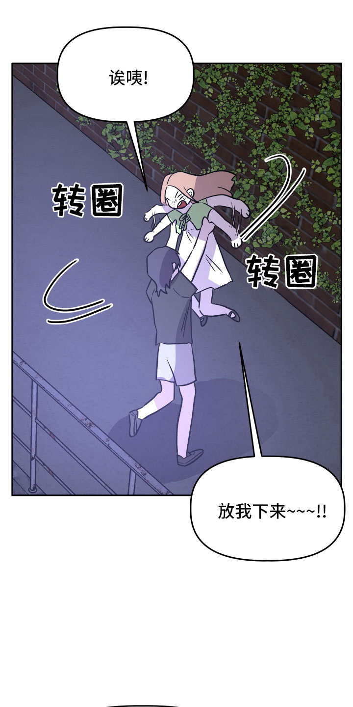 第49章：抓住我30