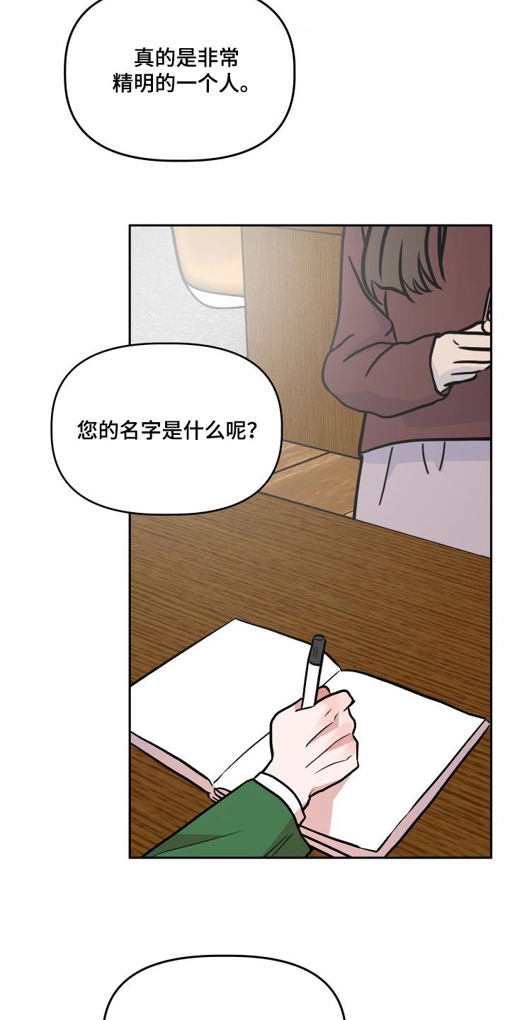 第72章：结婚9