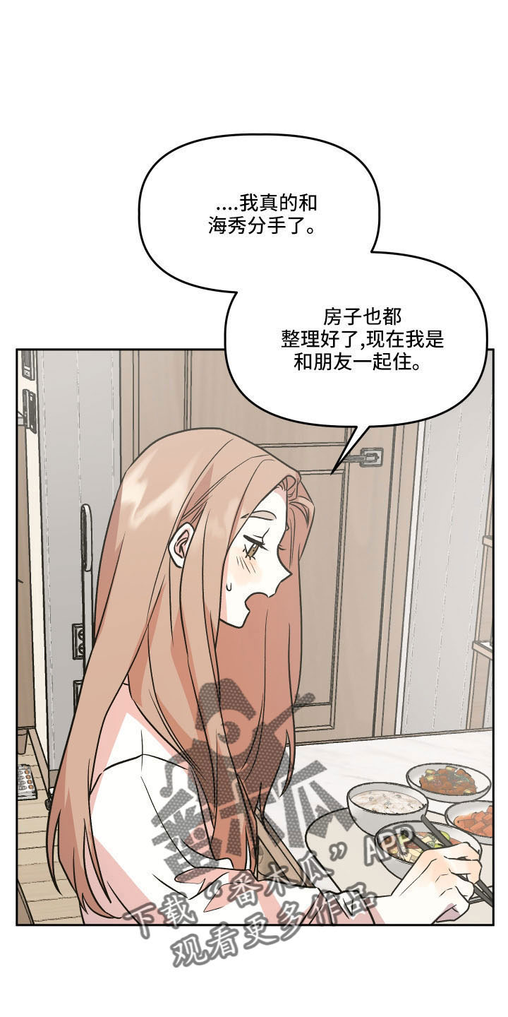 第54章：妈妈24