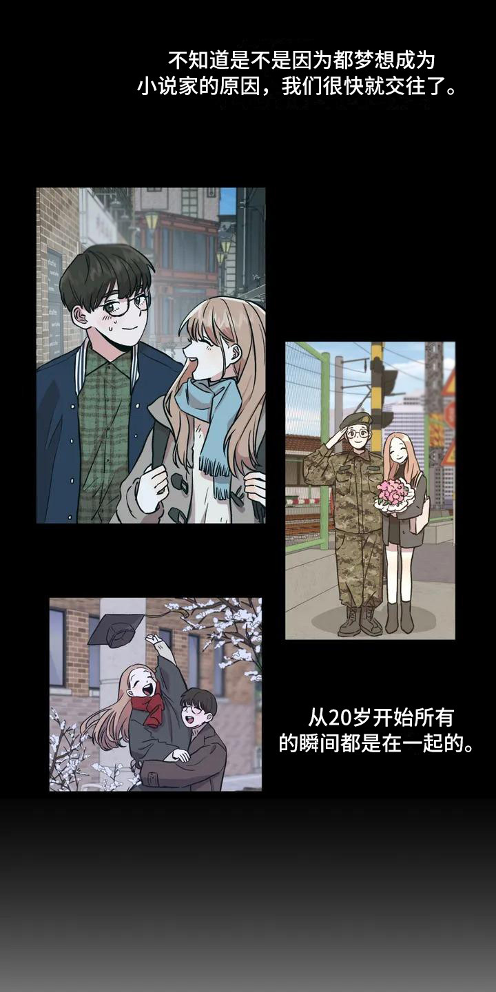 第2章：平和的一天14