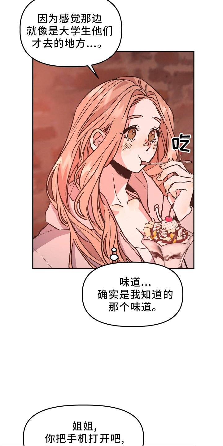 第30章：无法联系4