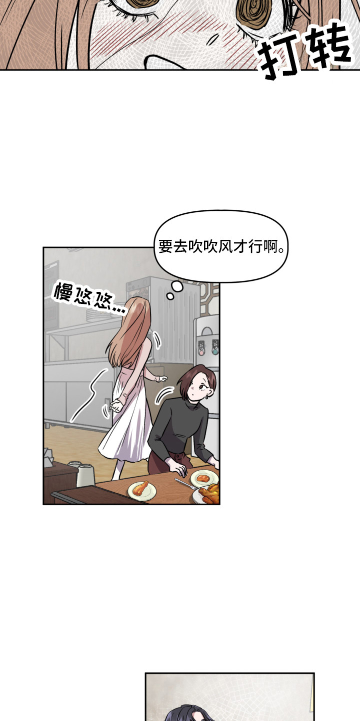 第4章：聚餐15