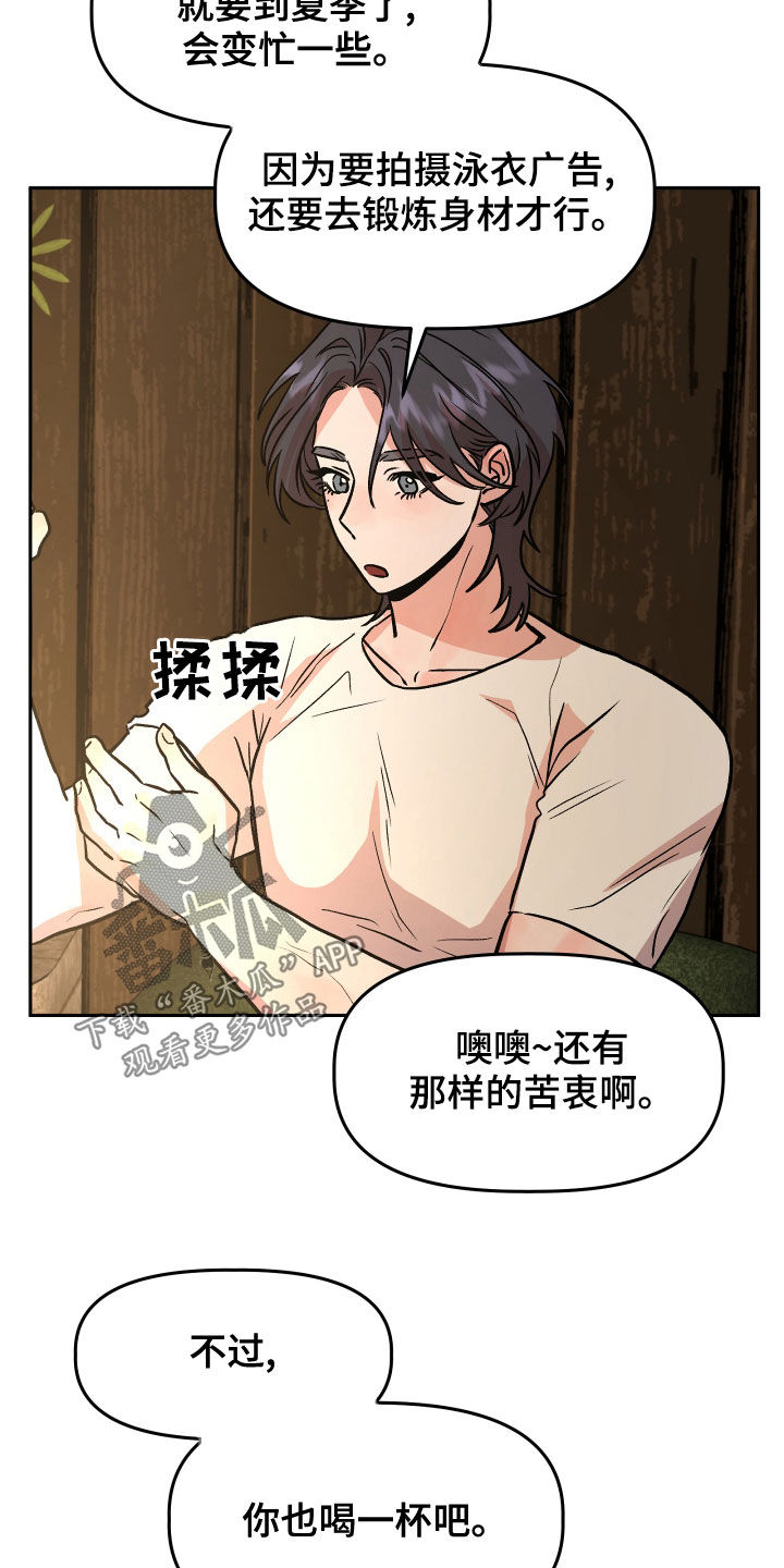 第38章：喝酒6