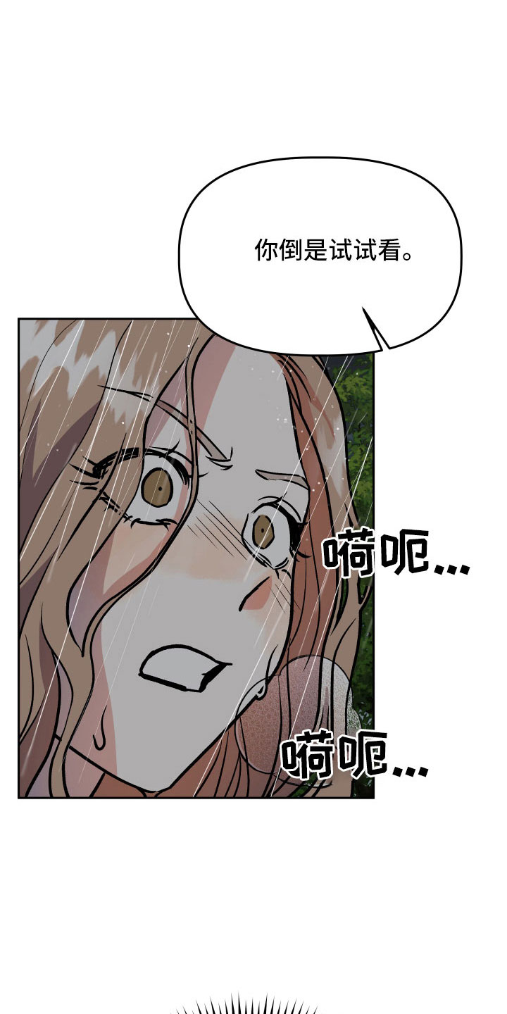 第64章：扭打15