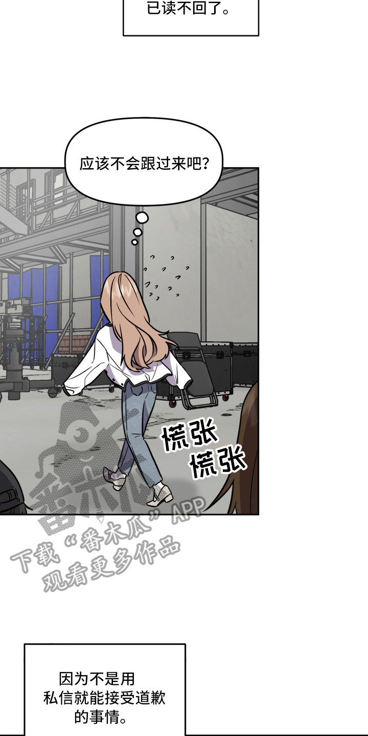 第9章：道歉1