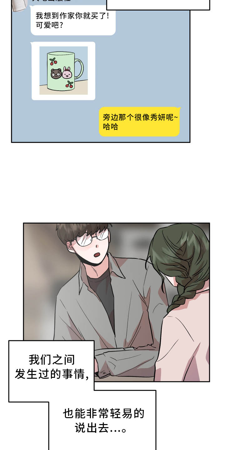 第37章：难过11