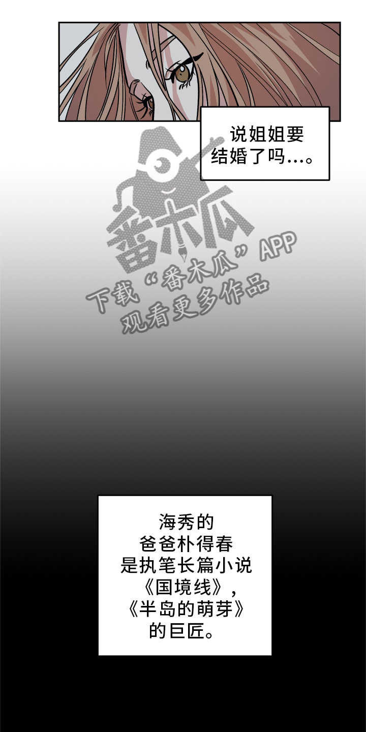 第25章：谎言18