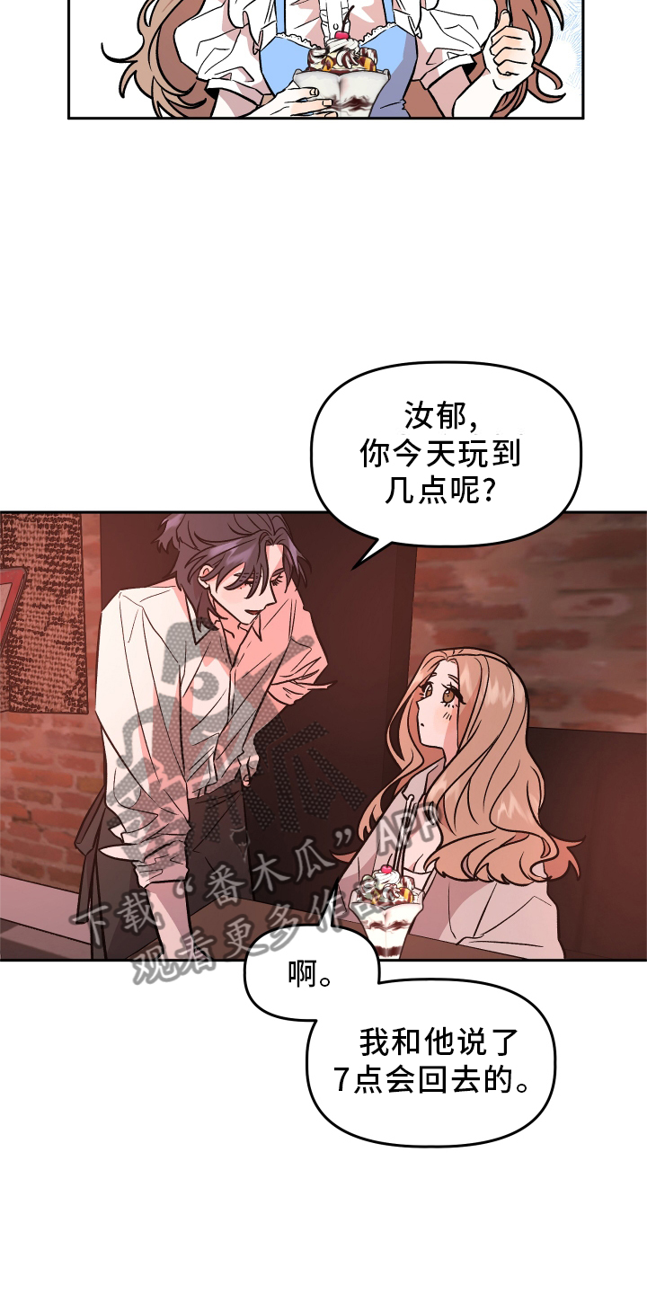 第30章：无法联系9