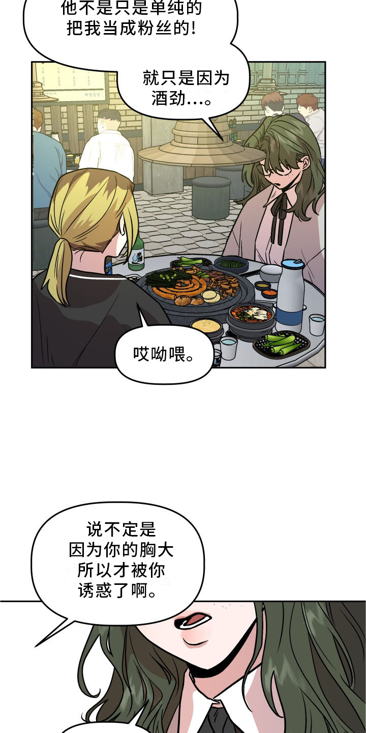 第24章：摊牌13