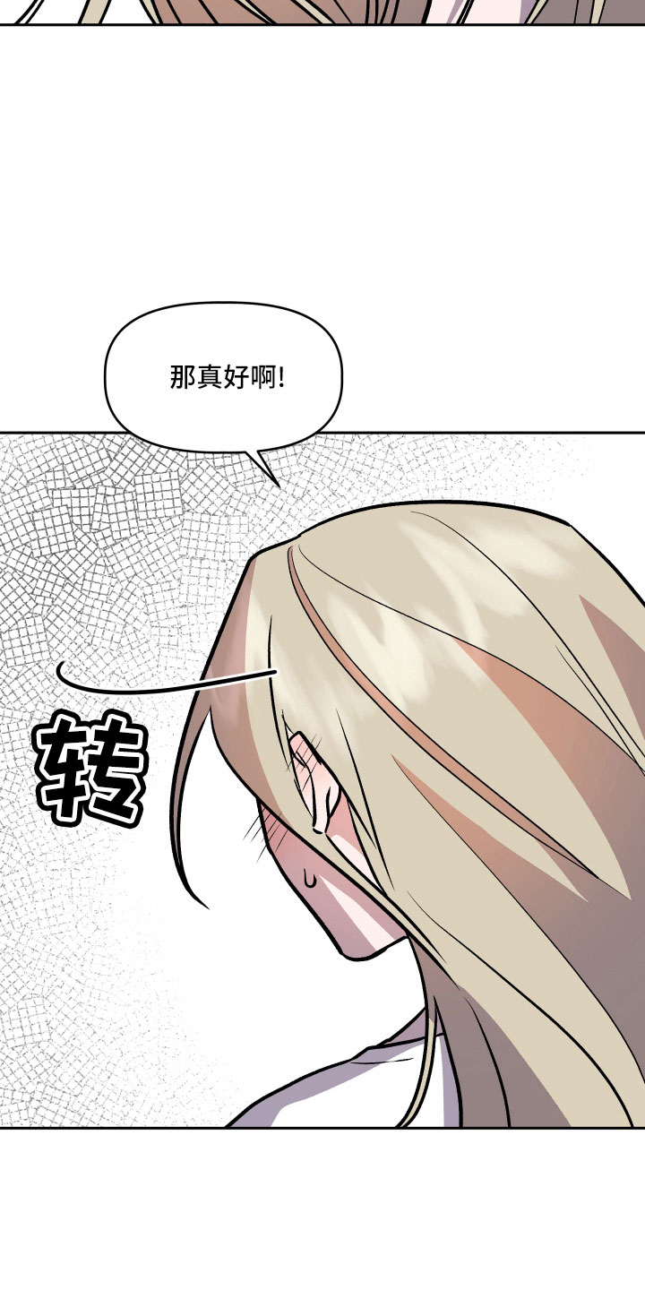 第58章：雪上加霜9