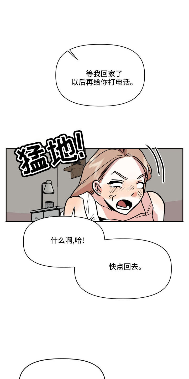 第55章：好久不见23